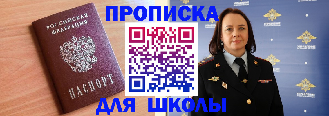 регистрация в Томской области
