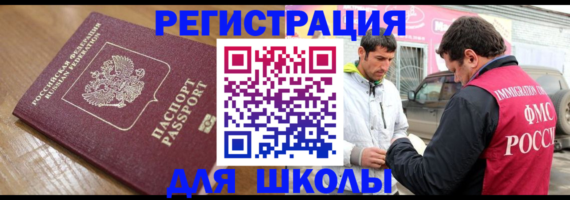 прописка 2025 в Томской области