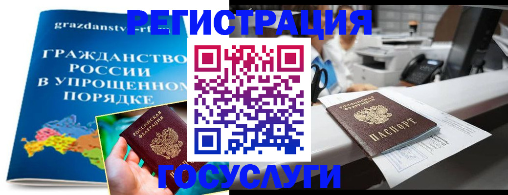 прописка иностранных граждан в Томской области