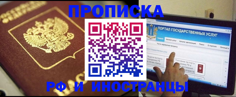 регистрация для школы в Томской области