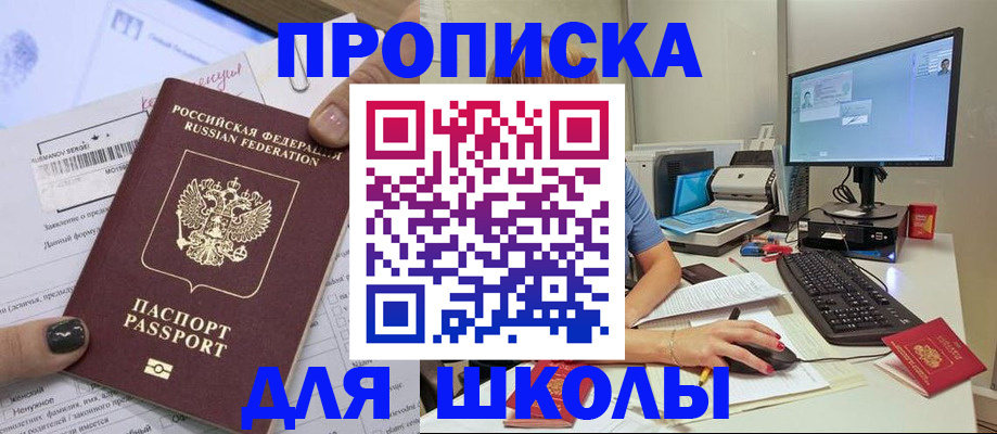 прописка поиск в Томской области