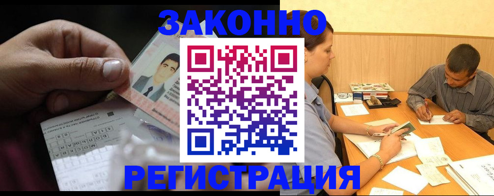 прописка поиск в Томской области