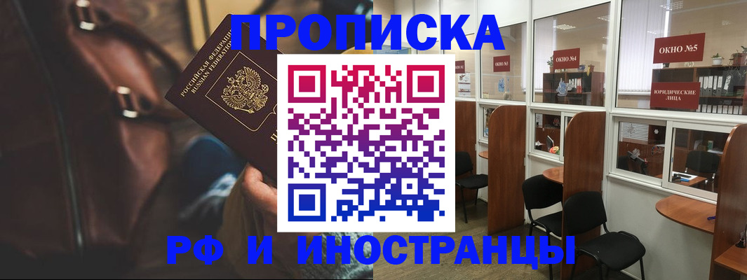 пропишу в квартире в Томской области