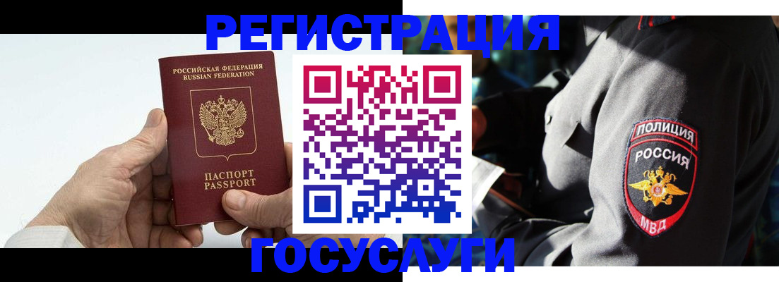 временная регистрация 2025 в Томской области